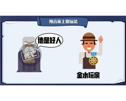 YY预言家推出打破六大主播垄断局势 三金、小蹦等新主播崛起